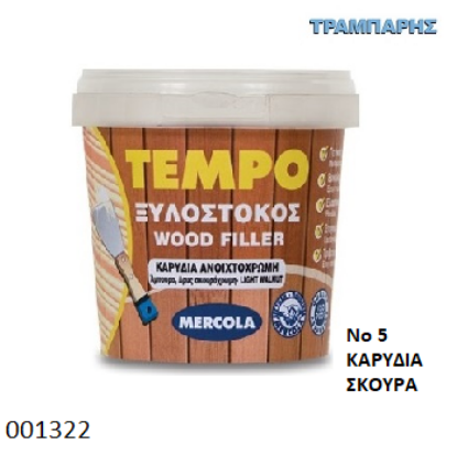 Εικόνα της ΞΥΛΟΣΤΟΚΟΣ Νο 5 ΚΑΡΥΔΙΑ ΣΚΟΥΡΑ 200gr