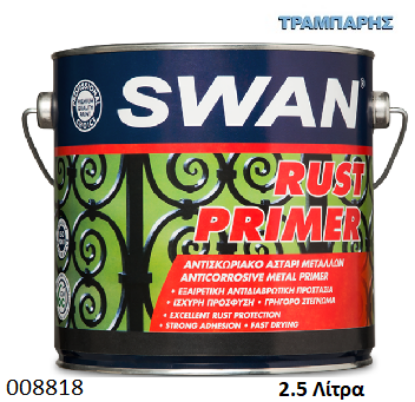 Picture of ΑΣΤΑΡΙ ΜΕΤΑΛΛΩΝ ΓΚΡΙ 2,5 Lt RUST PRIMER SWAN