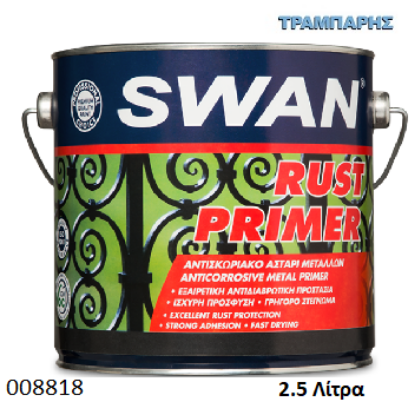 Εικόνα της ΑΣΤΑΡΙ ΜΕΤΑΛΛΩΝ ΓΚΡΙ 2,5 Lt RUST PRIMER SWAN