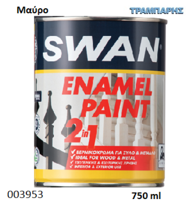 Picture of ΛΑΔΟΜΠΟΓΙΑ 750 ml Μαύρο ΔΙΑΛΥΤΟΥ ENAMEL PAINT SWAN