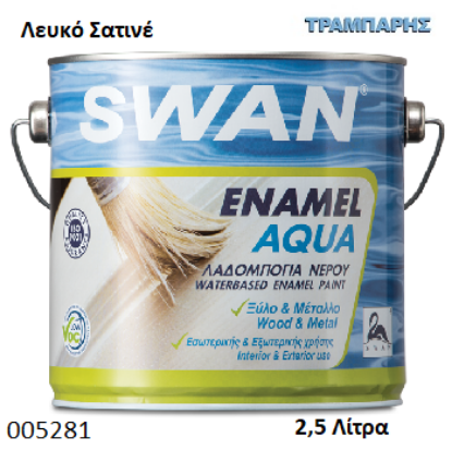 Picture of ΛΑΔΟΜΠΟΓΙΑ 2,5 lt ΝΕΡΟΥ Λευκό Σατινέ ENAMEL AQUA SWAN