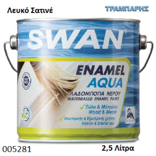 Εικόνα της ΛΑΔΟΜΠΟΓΙΑ 2,5 lt ΝΕΡΟΥ Λευκό Σατινέ ENAMEL AQUA SWAN