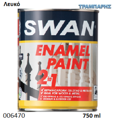 Εικόνα της ΛΑΔΟΜΠΟΓΙΑ 750 ml Λευκό ΔΙΑΛΥΤΟΥ ENAMEL PAINT SWAN