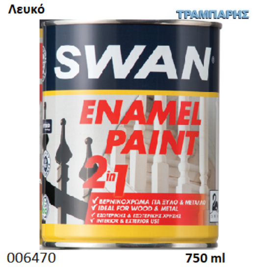 Εικόνα της ΛΑΔΟΜΠΟΓΙΑ 750 ml Λευκό ΔΙΑΛΥΤΟΥ ENAMEL PAINT SWAN