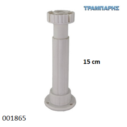 Εικόνα της ΠΟΔΙ  Y: 150mm ΛΕΥΚΟ ΠΛΑΣΤΙΚΟ ΝΤΟΥΛΑΠΙΩΝ