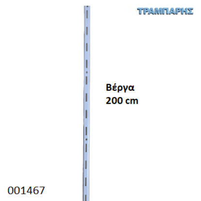 Picture of ΣΚΑΛΙΕΡΑ ΡΑΦΙΩΝ 200 cm