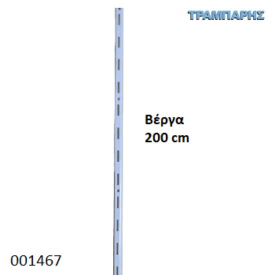 Εικόνα της ΣΚΑΛΙΕΡΑ ΡΑΦΙΩΝ 200 cm Σειρά Economy-0951