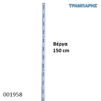 Picture of ΣΚΑΛΙΕΡΑ ΡΑΦΙΩΝ 150 cm