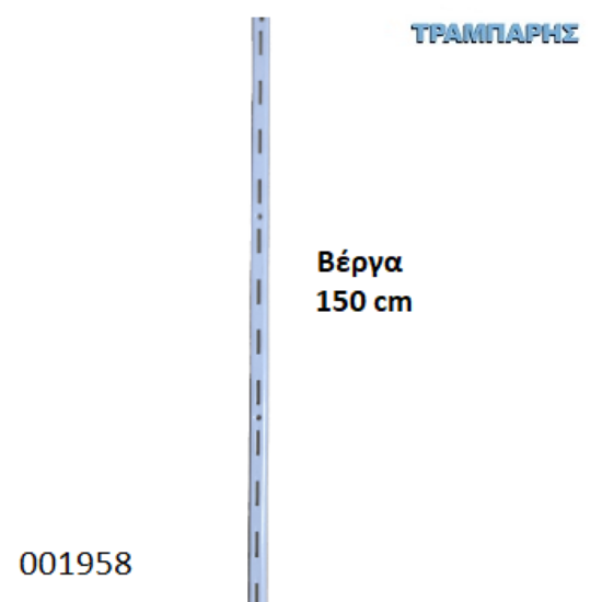 Εικόνα της ΣΚΑΛΙΕΡΑ ΡΑΦΙΩΝ 150 cm