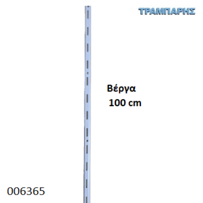 Picture of ΣΚΑΛΙΕΡΑ ΡΑΦΙΩΝ 100 cm
