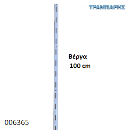 Εικόνα της ΣΚΑΛΙΕΡΑ ΡΑΦΙΩΝ 100 cm Σειρά Economy-0951