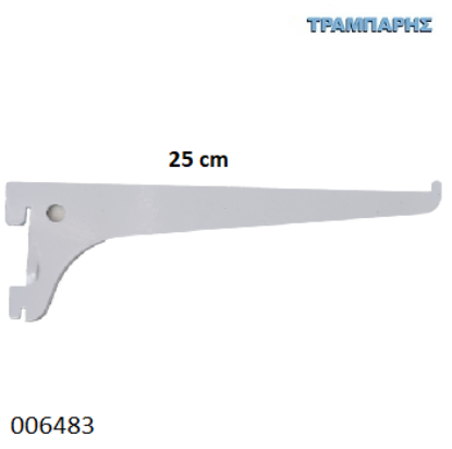 Picture of ΒΡΑΧΙΟΝΑΣ 250 mm ΣΚΑΛΙΕΡΑΣ ΡΑΦΙΩΝ