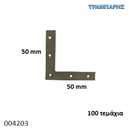 Εικόνα της ΓΩΝΙΑ ΠΛΑΚΑ 50x50 mm ΜΑΡΑΓΚΩΝ Γαλβανιζέ Συσκευασία: ανά τεμάχιο