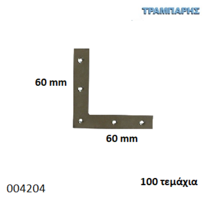 Εικόνα της ΓΩΝΙΑ ΠΛΑΚΑ 60x60 mm ΜΑΡΑΓΚΩΝ Γαλβανιζέ Συσκευασία: ανά τεμάχιο