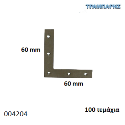 Εικόνα της ΓΩΝΙΑ ΠΛΑΚΑ 60x60 mm ΜΑΡΑΓΚΩΝ ΓΑΛΒΑΝΙΖΕ  100 τεμαχίων-0770