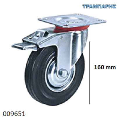 Picture of ΡΟΔΑ 160 mm ΜΕ ΦΡΕΝΟ ΜΑΥΡΗ Υ: 200 mm (ανοχή βάρους 150kg)