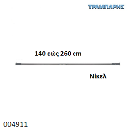 Εικόνα της ΚΟΝΤΑΡΙ ΜΠΑΝΙΟΥ 140 εώς 260 cm Ισιο Νίκελ
