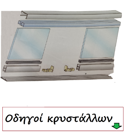 Picture for category Σειρά τζαμιών
