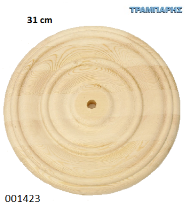 Picture of ΡΟΖΕΤΑ ΟΡΟΦΗΣ 31 cm ΣΤΡΟΓΓΥΛΗ ΣΟΥΗΔΙΚΟ Αροζο