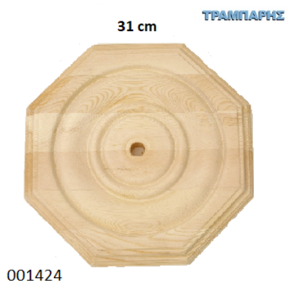 Picture of ΡΟΖΕΤΑ ΟΡΟΦΗΣ 31 cm ΟΚΤΑΓΩΝΗ ΣΟΥΗΔΙΚΟ Αροζο