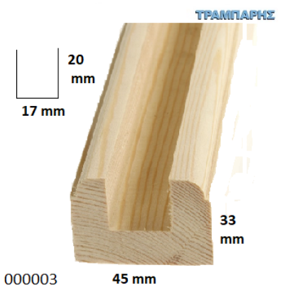 Picture of ΠΛΑΙΣΙΟ 17x20 mm Πατούρα ΚΑΦΑΣΩΤΟΥ 33χ45 mm ΠΕΥΚΟ Α΄