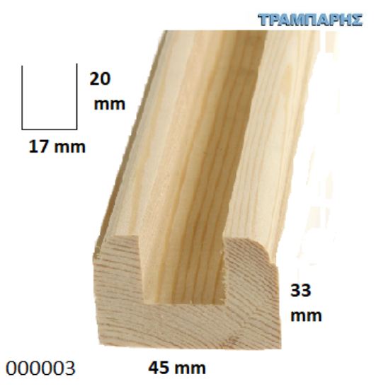 Εικόνα της ΠΛΑΙΣΙΟ 17x20 mm Πατούρα ΚΑΦΑΣΩΤΟΥ 33χ45 mm ΠΕΥΚΟ Α΄