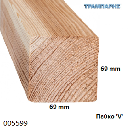 Picture of ΚΑΔΡΟΝΙ 69x69 mm ΠΕΥΚΟ 'V' 75x75 mm 