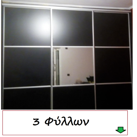 Picture for category 3 Φύλλων