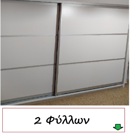 Picture for category 2 Φύλλων