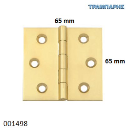 Εικόνα της ΜΕΝΤΕΣΕΣ ΠΛΑΚΑ 65x65 mm Βαρέως Τύπου ΧΡΥΣΟ ΟΡΕΙΧΑΛΚΙΝΟΣ-1055