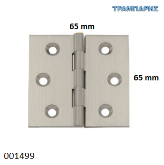 Εικόνα της ΜΕΝΤΕΣΕΣ ΠΛΑΚΑ 65x65 mm Βαρέως Τύπου ΝΙΚΕΛ ΜΑΤ ΟΡΕΙΧΑΛΚΙΝΟΣ-1055