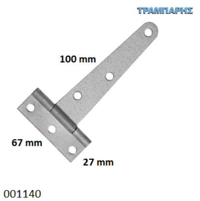 Εικόνα της ΜΕΝΤΕΣΕΣ ΤΑΦ ΓΑΛΒΑΝΙΖΕ 100x67x27 mm 4'' πλάκα Ελληνικής κατασκευής