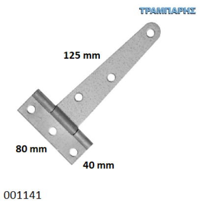 Εικόνα της ΜΕΝΤΕΣΕΣ ΤΑΦ ΓΑΛΒΑΝΙΖΕ 125x80x40 mm 5'' πλάκα Ελληνικής κατασκευής