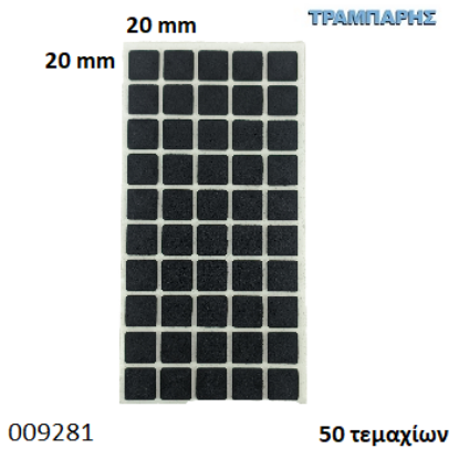Εικόνα της ΤΣΟΧΑΚΙΑ 20x20 mm ΜΑΥΡΟ ΚΑΡΤΕΛΑ 50 τεμαχίων