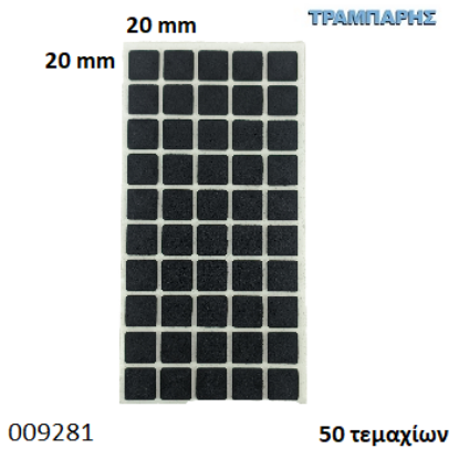 Εικόνα της ΤΣΟΧΑΚΙΑ 20x20 mm ΜΑΥΡΟ ΚΑΡΤΕΛΑ 50 τεμαχίων-0906