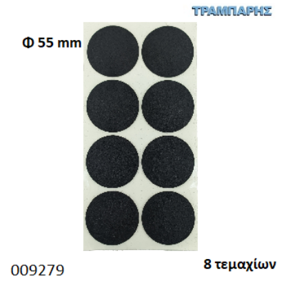 Εικόνα της ΤΣΟΧΑΚΙΑ Φ55 mm ΜΑΥΡΟ ΚΑΡΤΕΛΑ 8 τεμαχίων-0905