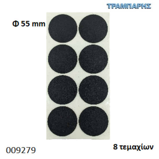 Εικόνα της ΤΣΟΧΑΚΙΑ Φ55 mm ΜΑΥΡΟ ΚΑΡΤΕΛΑ 8 τεμαχίων-0905