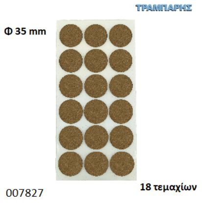 Εικόνα της ΤΣΟΧΑΚΙΑ Φ35 mm ΚΑΦΕ ΚΑΡΤΕΛΑ 18 τεμαχίων