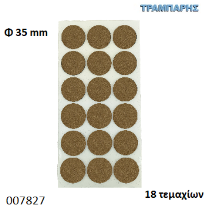 Εικόνα της ΤΣΟΧΑΚΙΑ Φ35 mm ΚΑΦΕ ΚΑΡΤΕΛΑ 18 τεμαχίων-0902