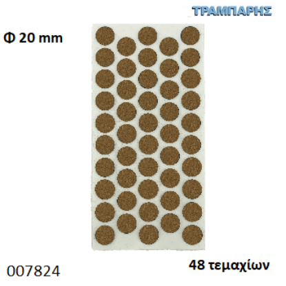 Picture of ΤΣΟΧΑΚΙΑ Φ20 mm ΚΑΦΕ ΚΑΡΤΕΛΑ 48 τεμαχίων