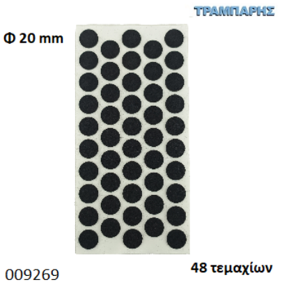 Εικόνα της ΤΣΟΧΑΚΙΑ Φ20 mm ΜΑΥΡΟ ΚΑΡΤΕΛΑ 48 τεμαχίων