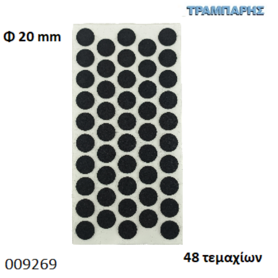 Picture of ΤΣΟΧΑΚΙΑ Φ20 mm ΜΑΥΡΟ ΚΑΡΤΕΛΑ 48 τεμαχίων