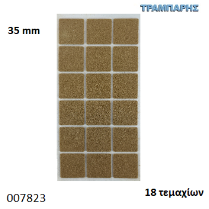 Picture of ΤΣΟΧΑΚΙΑ 35x35 mm ΚΑΦΕ ΚΑΡΤΕΛΑ 18 τεμαχίων