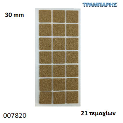 Picture of ΤΣΟΧΑΚΙΑ 30x30 mm ΚΑΦΕ ΚΑΡΤΕΛΑ 21 τεμαχίων