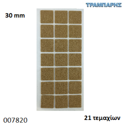 Εικόνα της ΤΣΟΧΑΚΙΑ 30x30 mm ΚΑΦΕ ΚΑΡΤΕΛΑ 21 τεμαχίων-0901