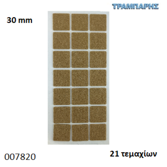 Εικόνα της ΤΣΟΧΑΚΙΑ 30x30 mm ΚΑΦΕ ΚΑΡΤΕΛΑ 21 τεμαχίων