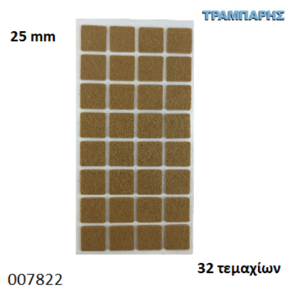 Picture of ΤΣΟΧΑΚΙΑ 25x25 mm ΚΑΦΕ ΚΑΡΤΕΛΑ 32 τεμαχίων
