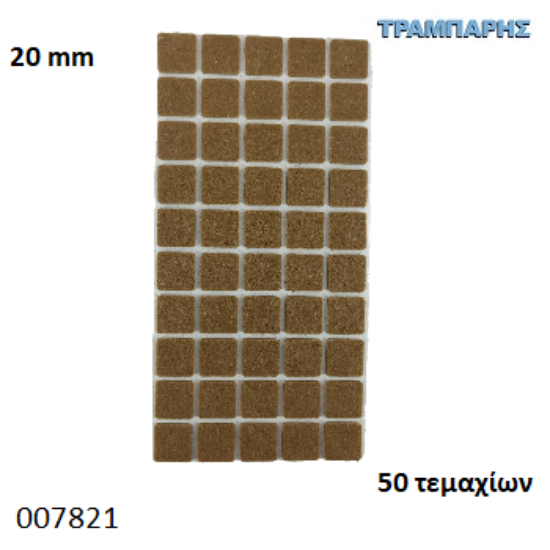 Εικόνα της ΤΣΟΧΑΚΙΑ 20x20 mm ΚΑΦΕ ΚΑΡΤΕΛΑ 50 τεμαχίων-0901