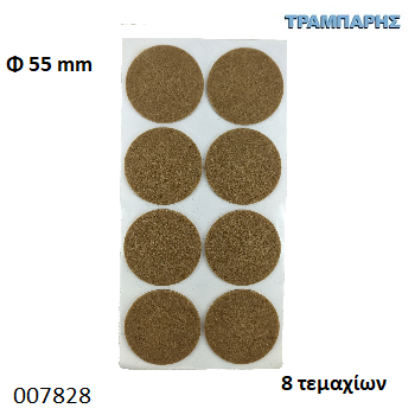 Εικόνα της ΤΣΟΧΑΚΙΑ Φ55 mm ΚΑΦΕ ΚΑΡΤΕΛΑ 8 τεμαχίων