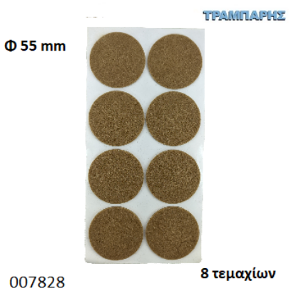 Εικόνα της ΤΣΟΧΑΚΙΑ Φ55 mm ΚΑΦΕ ΚΑΡΤΕΛΑ 8 τεμαχίων-0902